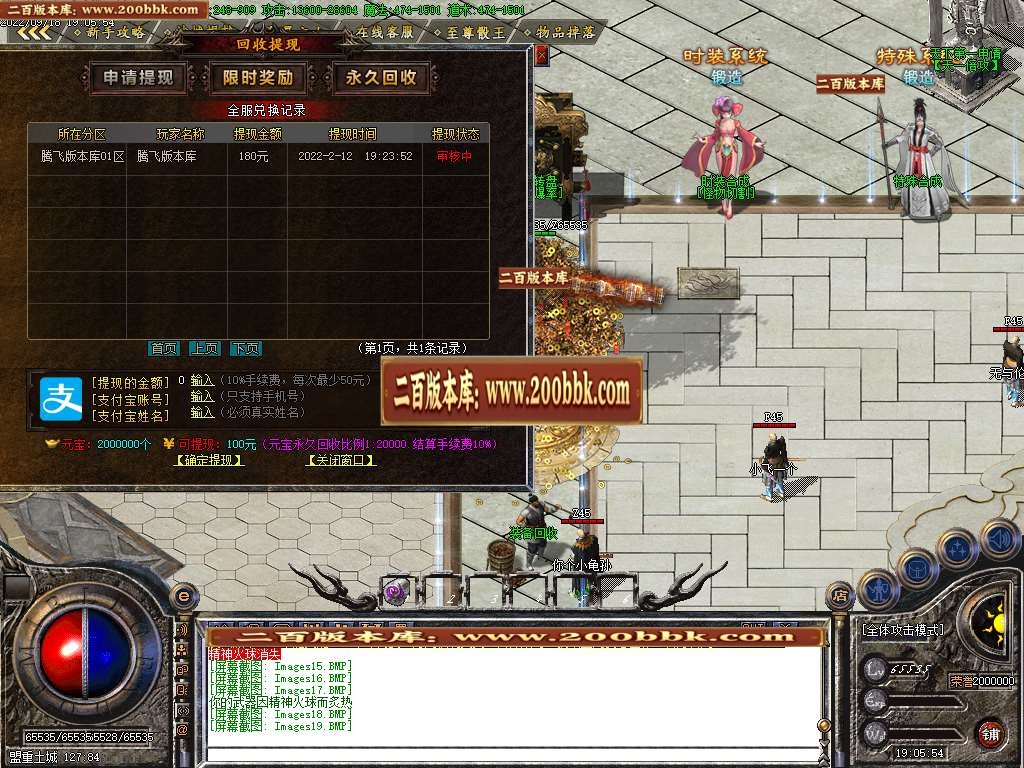 07月荣耀火龙II三职业商业服务端-传奇单机版-GOM引擎 - GOM