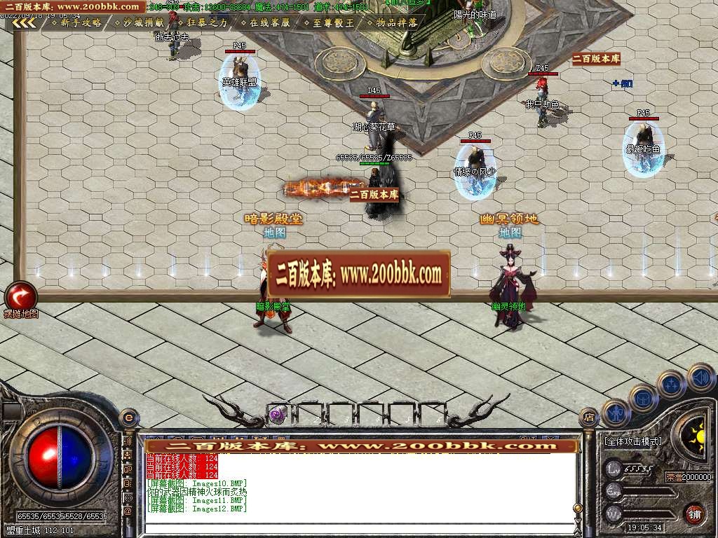 07月荣耀火龙II三职业商业服务端-传奇单机版-GOM引擎 - GOM