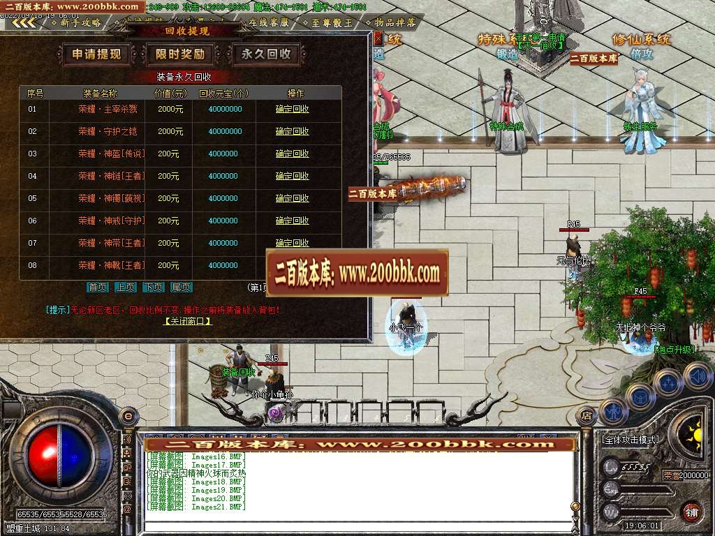 07月荣耀火龙II三职业商业服务端-传奇单机版-GOM引擎 - GOM