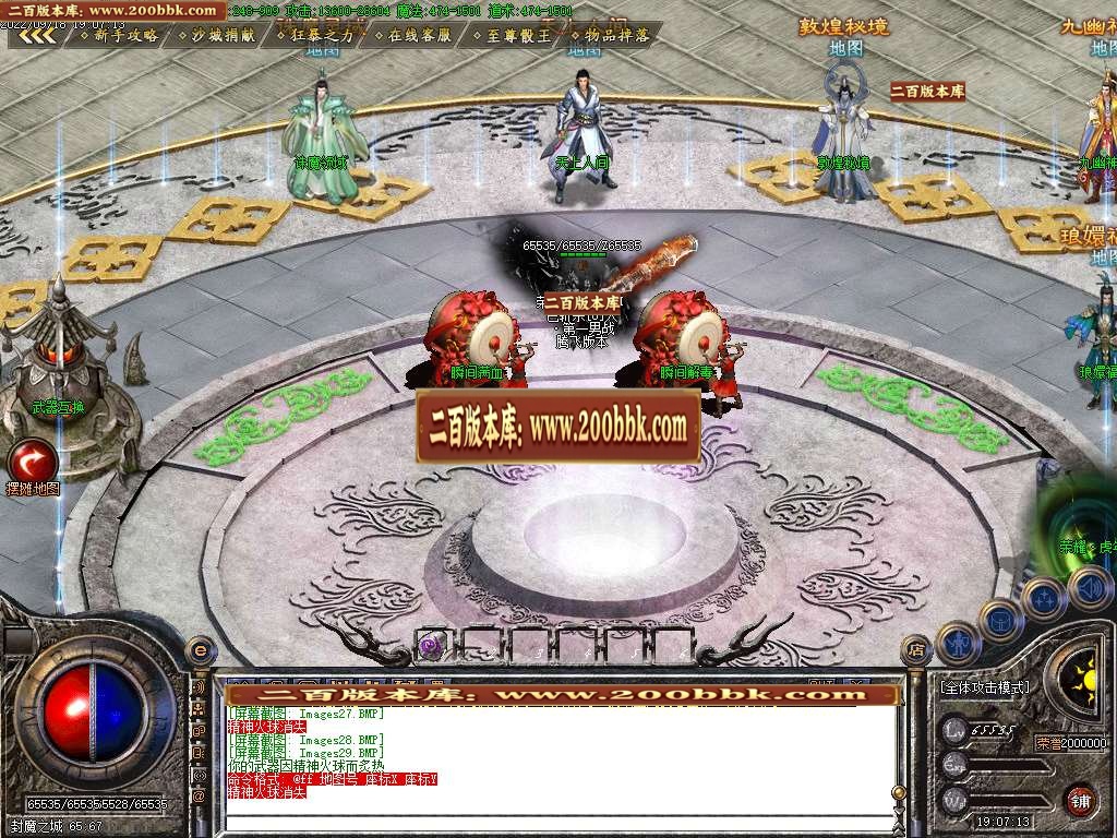 07月荣耀火龙II三职业商业服务端-传奇单机版-GOM引擎 - GOM