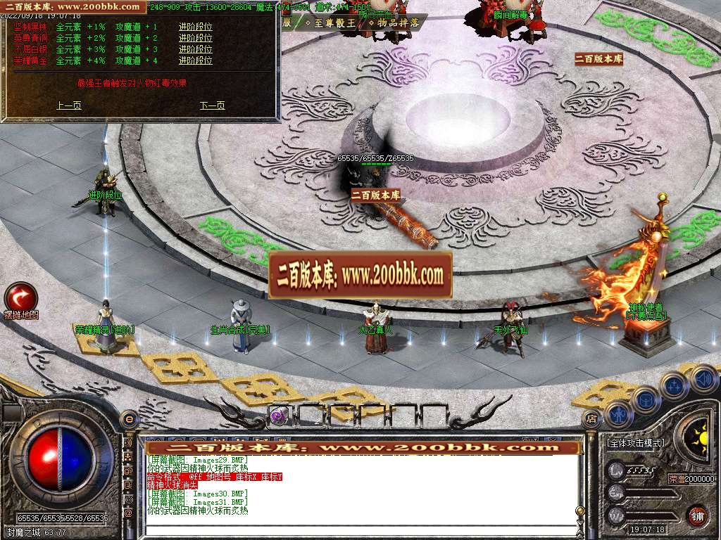 07月荣耀火龙II三职业商业服务端-传奇单机版-GOM引擎 - GOM