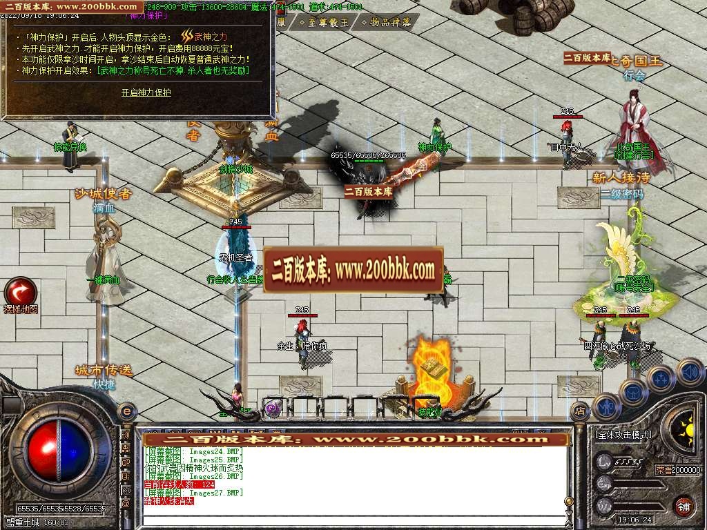 07月荣耀火龙II三职业商业服务端-传奇单机版-GOM引擎 - GOM