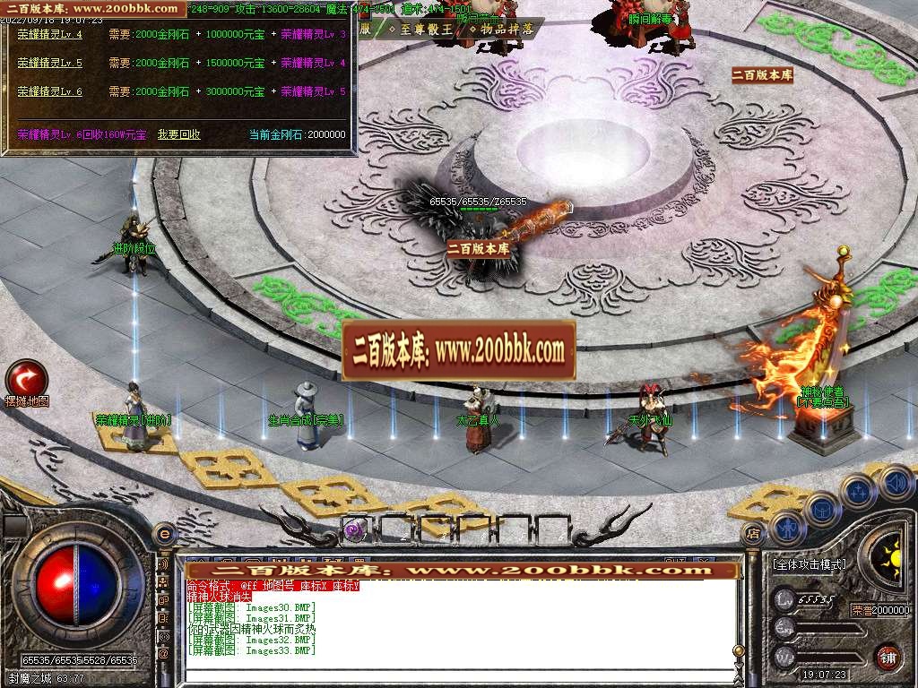 07月荣耀火龙II三职业商业服务端-传奇单机版-GOM引擎 - GOM