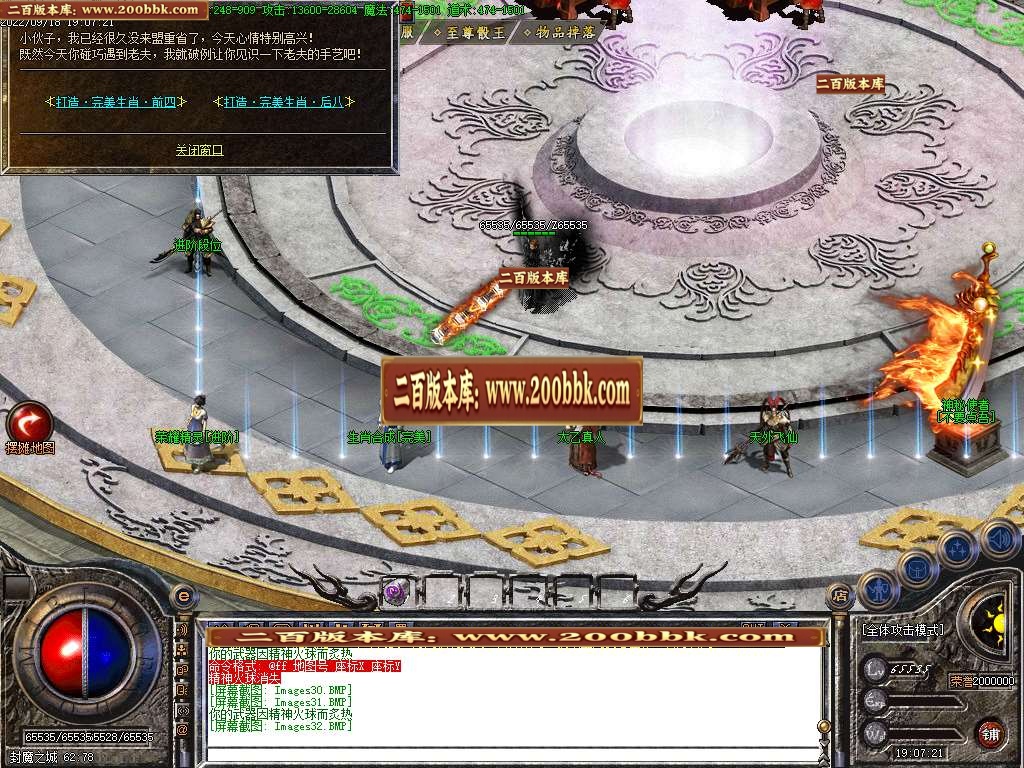 07月荣耀火龙II三职业商业服务端-传奇单机版-GOM引擎 - GOM