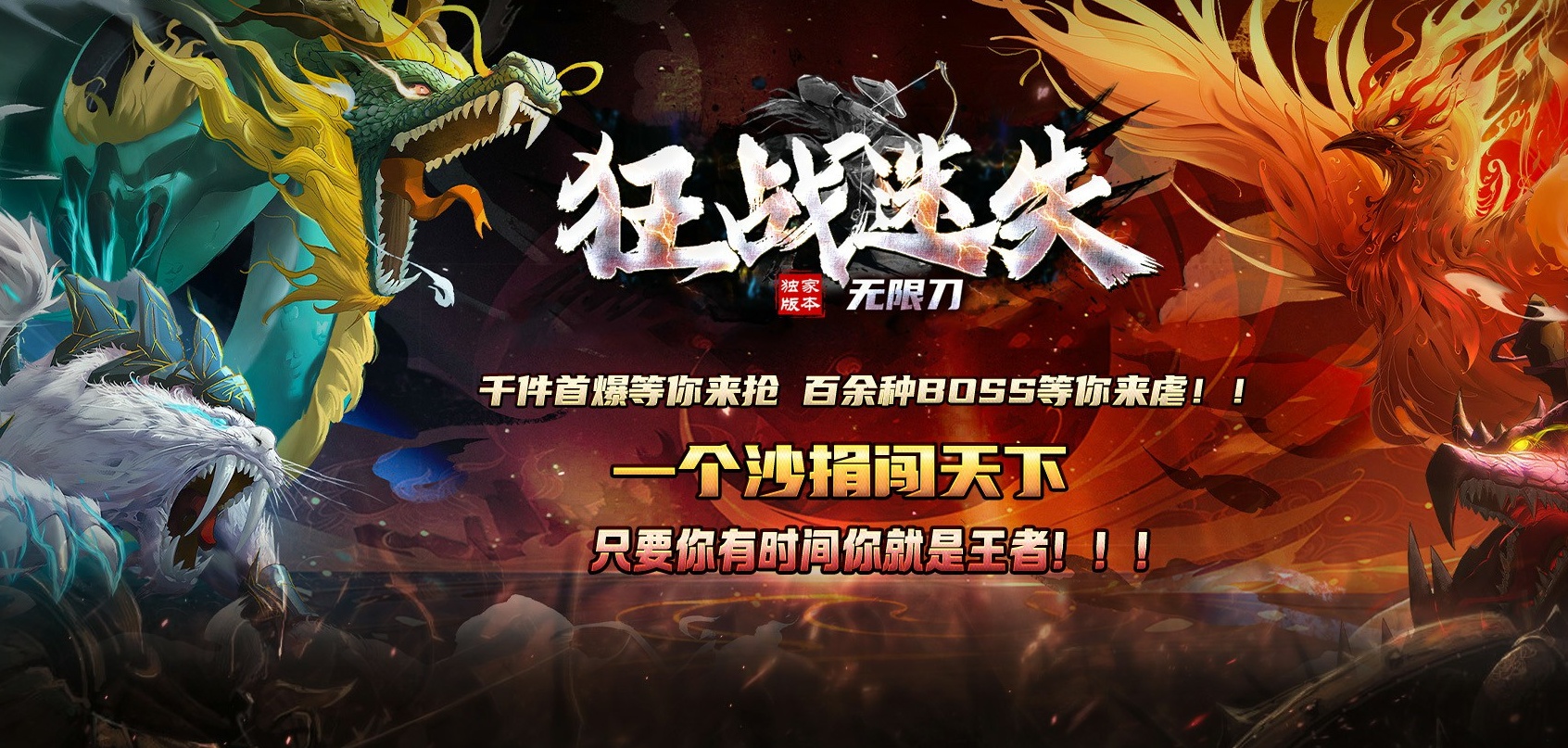 07月狂战迷失无限刀激情单职业商业版本库-传奇单机版-GOM引擎
