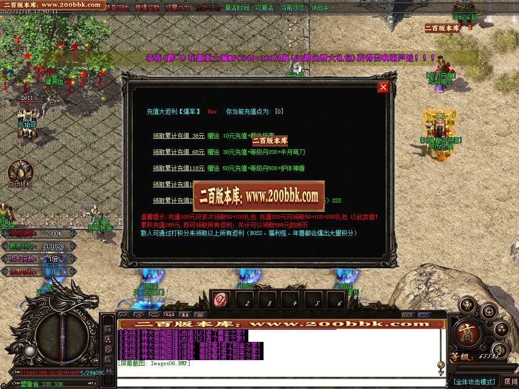 07月狂战迷失无限刀激情单职业商业版本库-传奇单机版-GOM引擎 - GOM