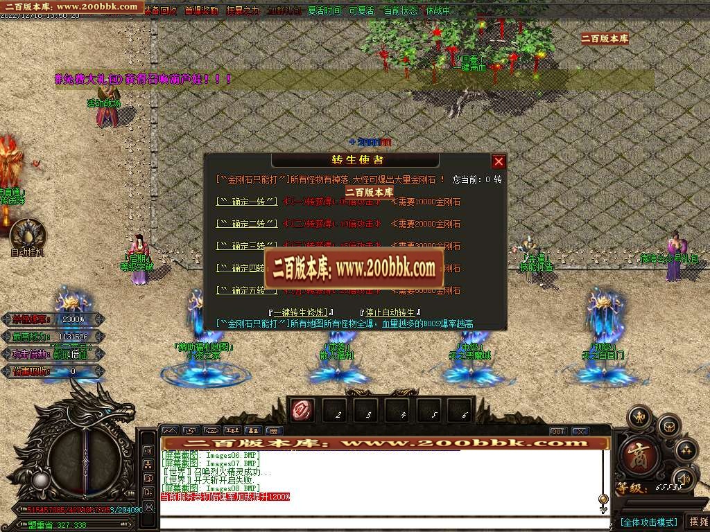 07月狂战迷失无限刀激情单职业商业版本库-传奇单机版-GOM引擎 - GOM
