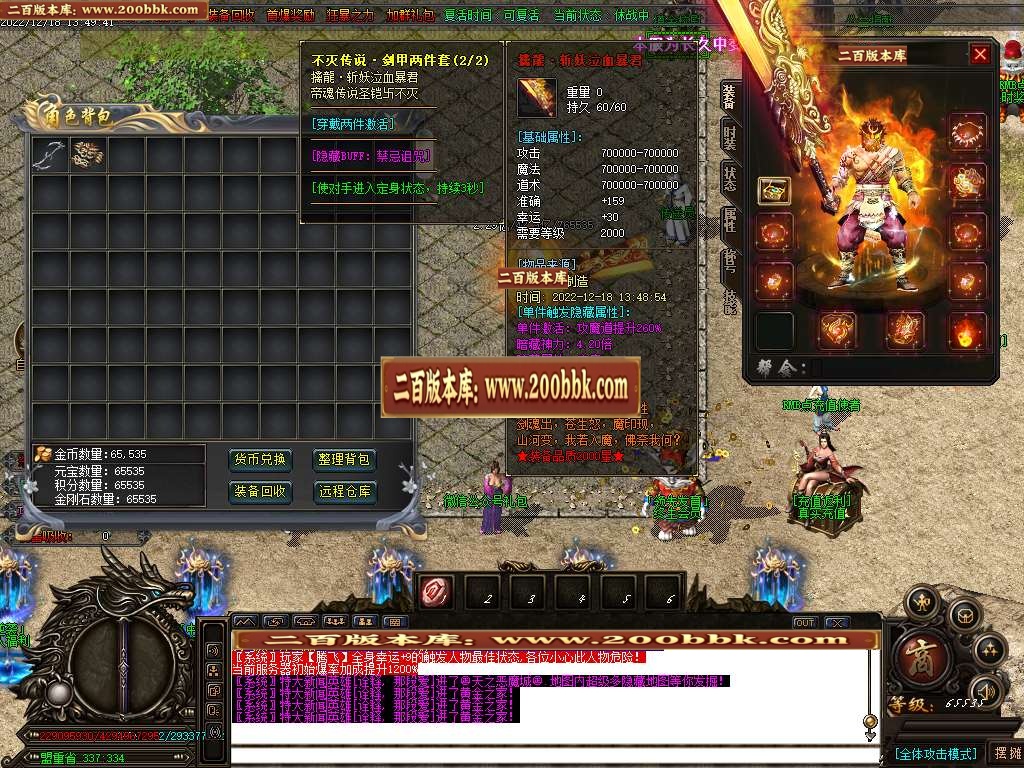 07月狂战迷失无限刀激情单职业商业版本库-传奇单机版-GOM引擎 - GOM