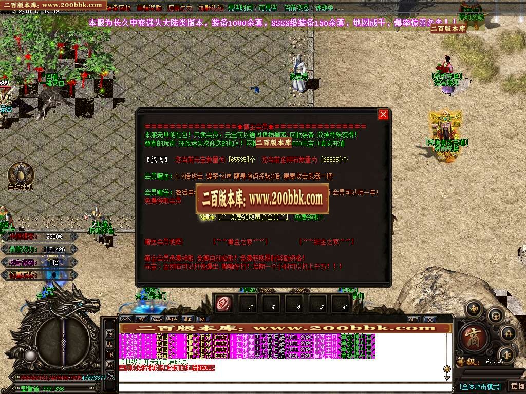 07月狂战迷失无限刀激情单职业商业版本库-传奇单机版-GOM引擎 - GOM