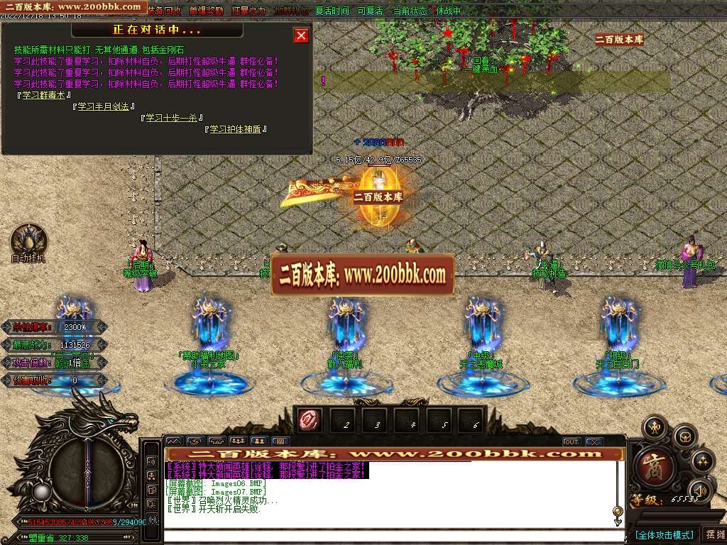 07月狂战迷失无限刀激情单职业商业版本库-传奇单机版-GOM引擎 - GOM