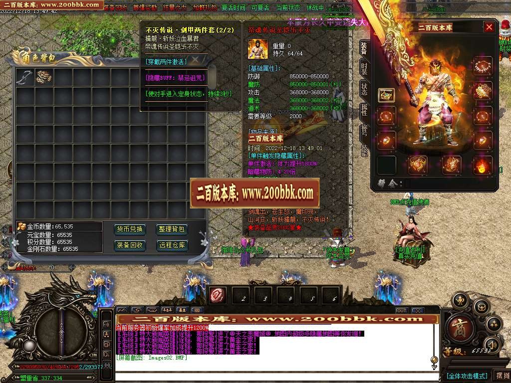 07月狂战迷失无限刀激情单职业商业版本库-传奇单机版-GOM引擎 - GOM