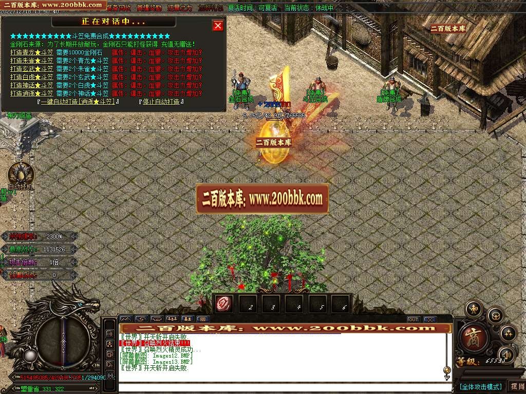 07月狂战迷失无限刀激情单职业商业版本库-传奇单机版-GOM引擎 - GOM