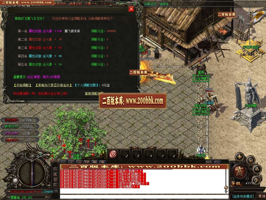 07月狂战迷失无限刀激情单职业商业版本库-传奇单机版-GOM引擎 - GOM