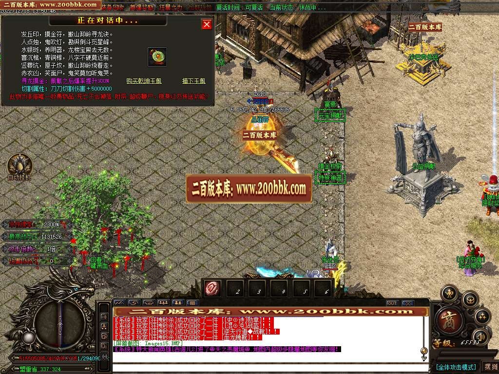 07月狂战迷失无限刀激情单职业商业版本库-传奇单机版-GOM引擎 - GOM