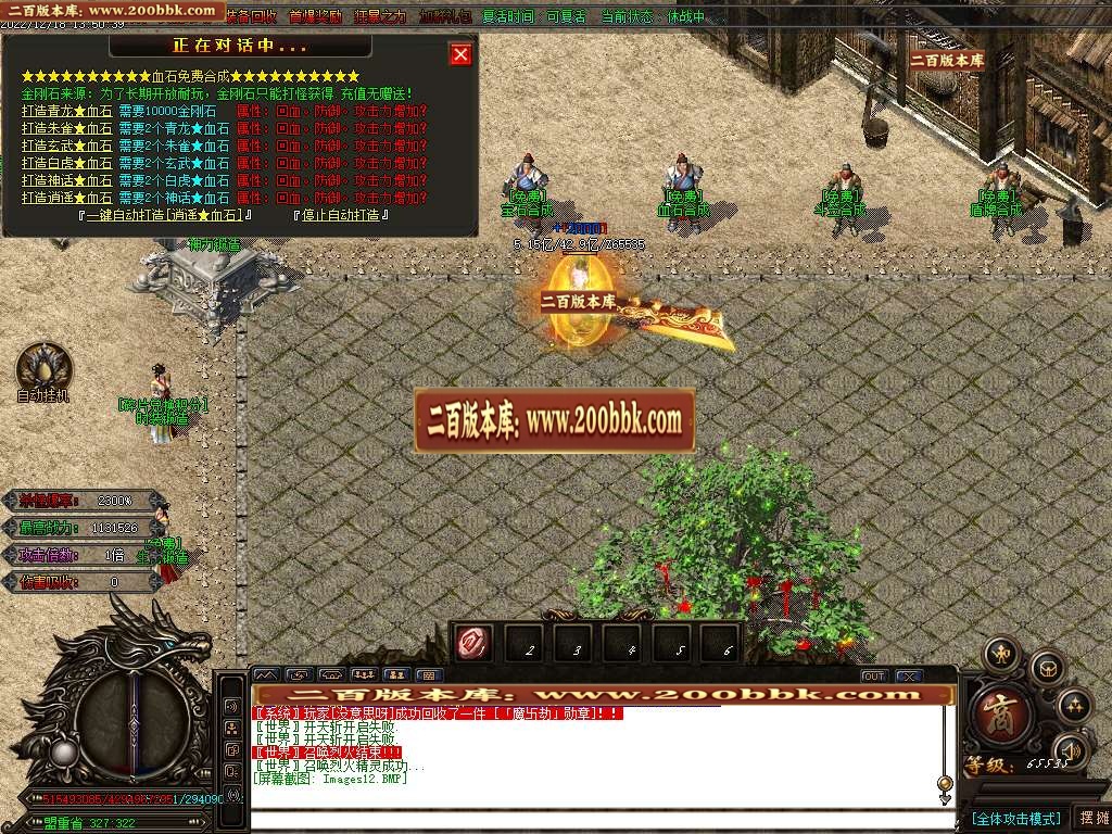 07月狂战迷失无限刀激情单职业商业版本库-传奇单机版-GOM引擎 - GOM