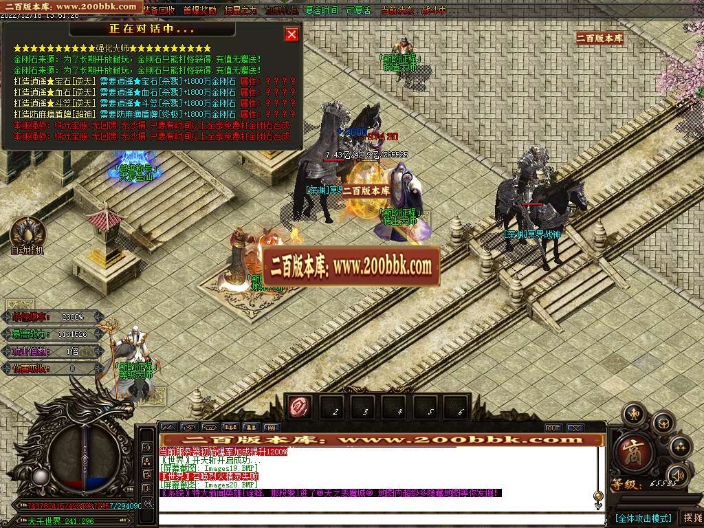 07月狂战迷失无限刀激情单职业商业版本库-传奇单机版-GOM引擎 - GOM
