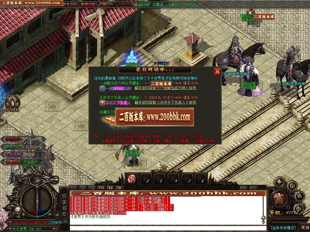 07月狂战迷失无限刀激情单职业商业版本库-传奇单机版-GOM引擎 - GOM