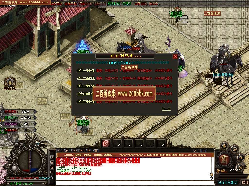 07月狂战迷失无限刀激情单职业商业版本库-传奇单机版-GOM引擎 - GOM