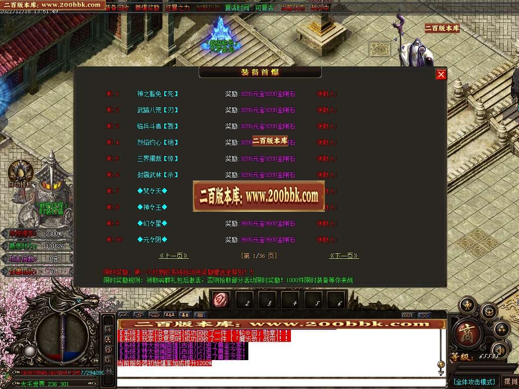 07月狂战迷失无限刀激情单职业商业版本库-传奇单机版-GOM引擎 - GOM