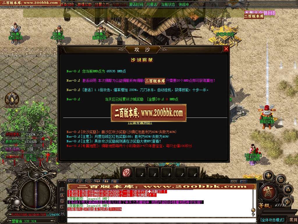 07月狂战迷失无限刀激情单职业商业版本库-传奇单机版-GOM引擎 - GOM