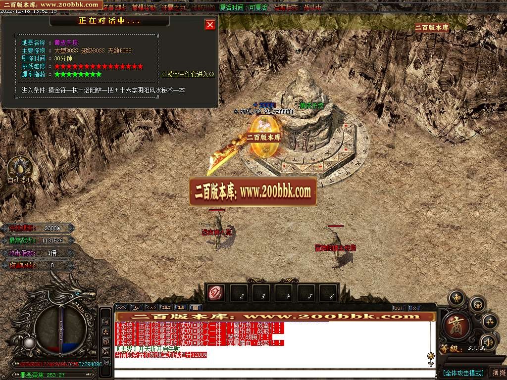 07月狂战迷失无限刀激情单职业商业版本库-传奇单机版-GOM引擎 - GOM