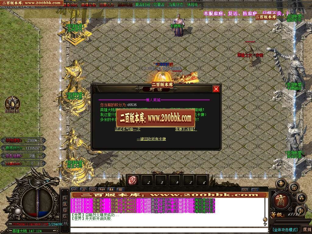 07月狂战迷失无限刀激情单职业商业版本库-传奇单机版-GOM引擎 - GOM