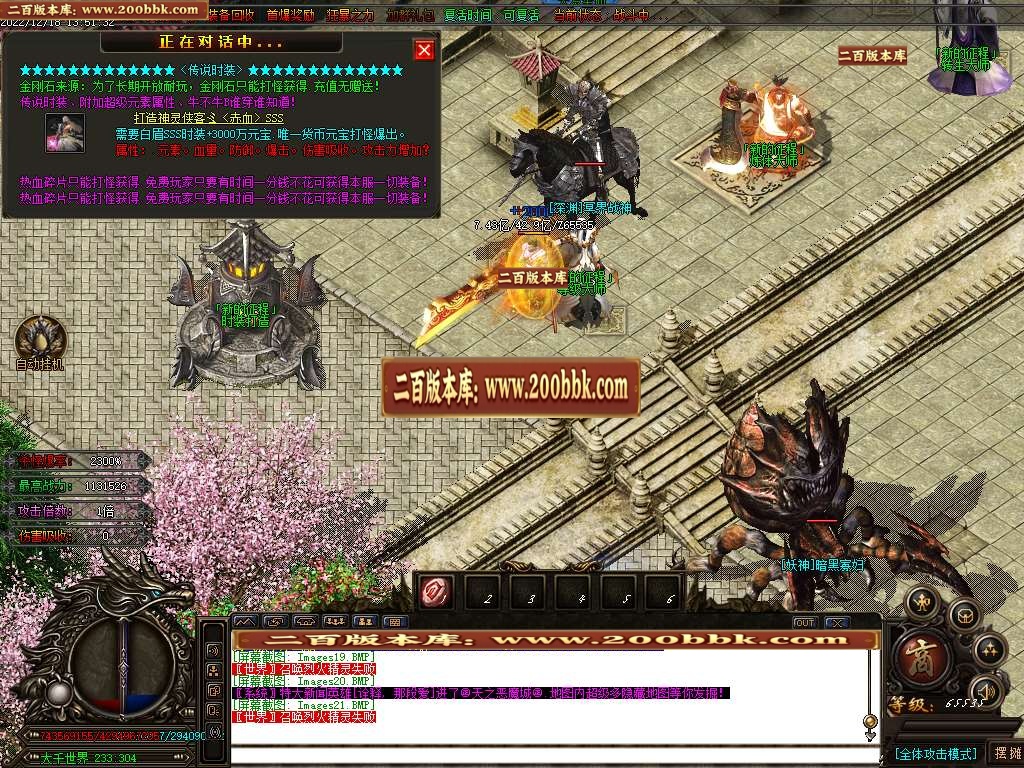 07月狂战迷失无限刀激情单职业商业版本库-传奇单机版-GOM引擎 - GOM
