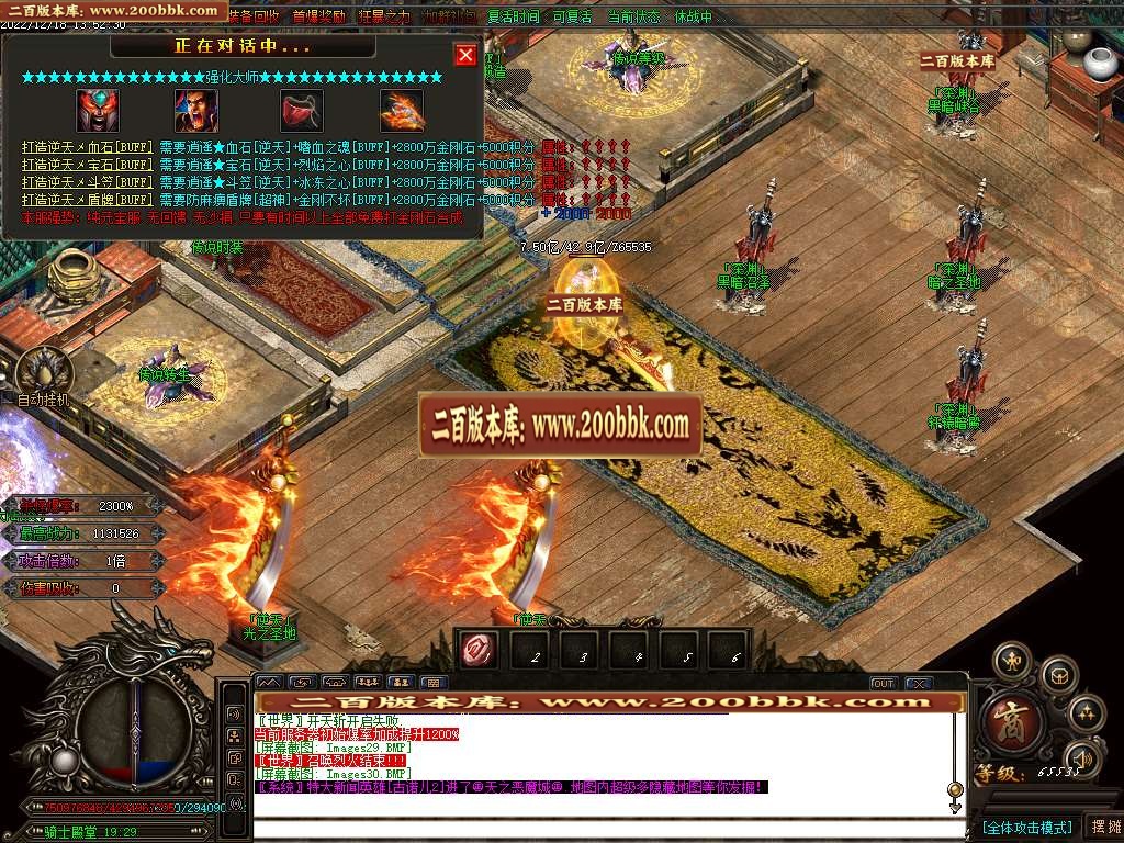07月狂战迷失无限刀激情单职业商业版本库-传奇单机版-GOM引擎 - GOM