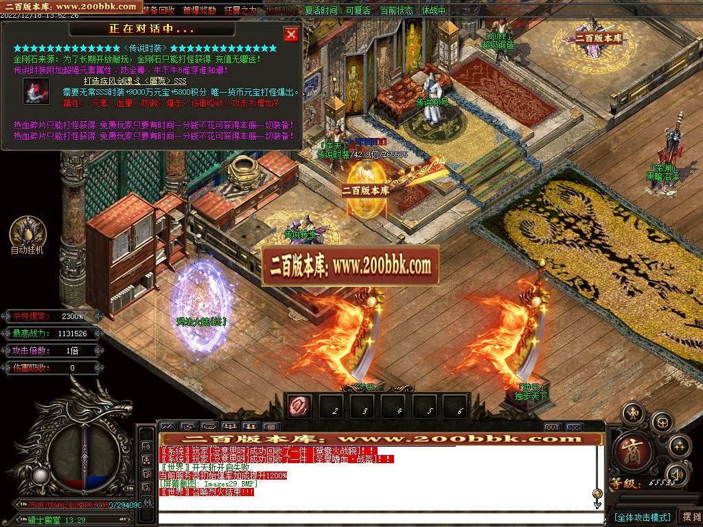 07月狂战迷失无限刀激情单职业商业版本库-传奇单机版-GOM引擎 - GOM
