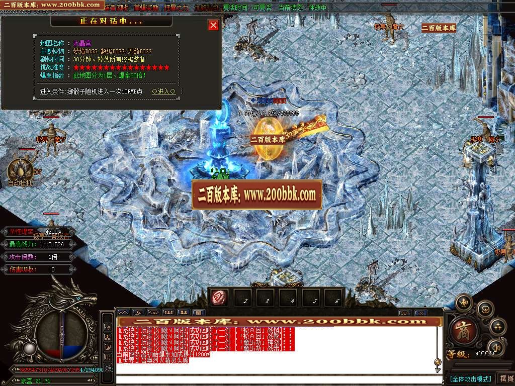 07月狂战迷失无限刀激情单职业商业版本库-传奇单机版-GOM引擎 - GOM