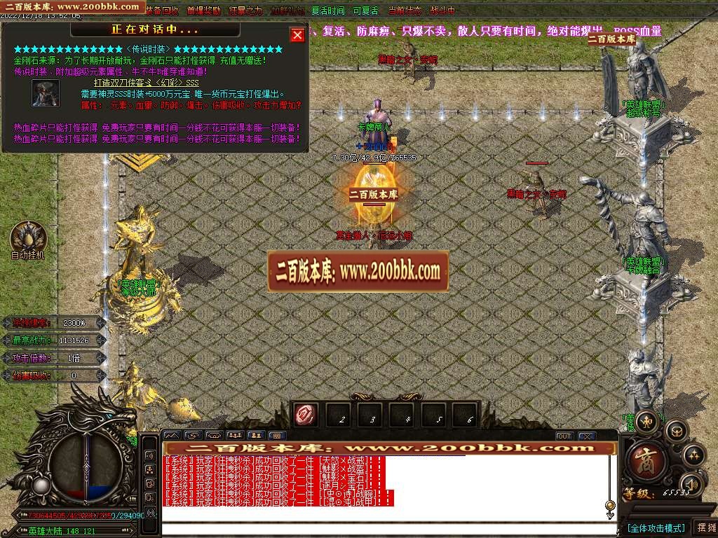 07月狂战迷失无限刀激情单职业商业版本库-传奇单机版-GOM引擎 - GOM