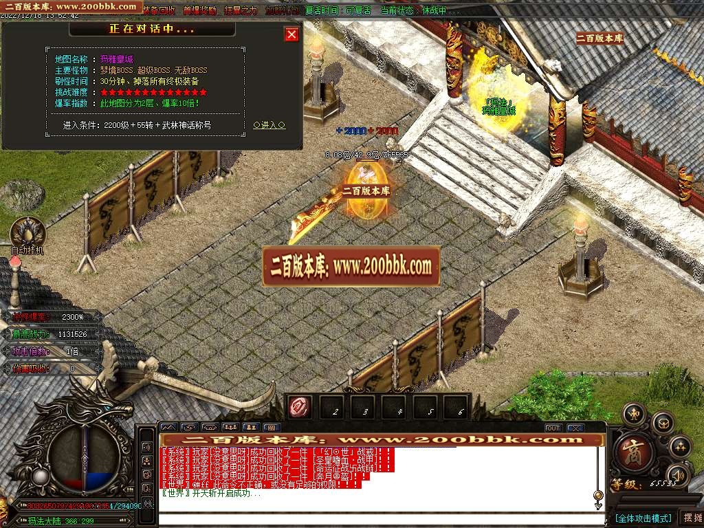 07月狂战迷失无限刀激情单职业商业版本库-传奇单机版-GOM引擎 - GOM
