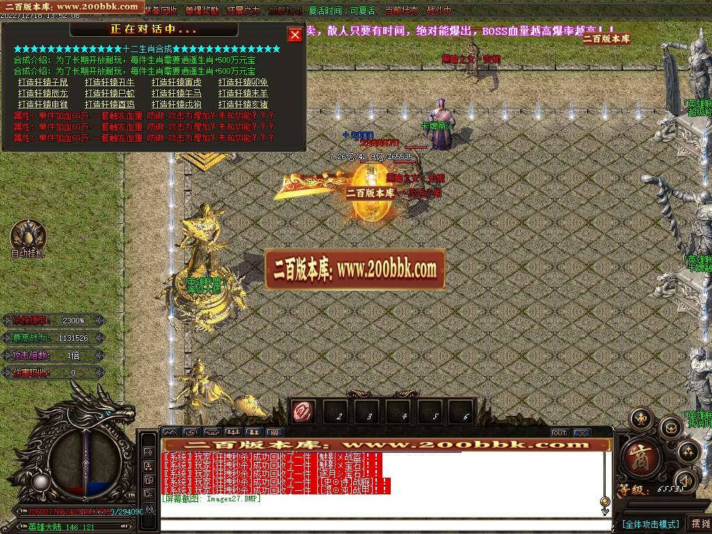 07月狂战迷失无限刀激情单职业商业版本库-传奇单机版-GOM引擎 - GOM