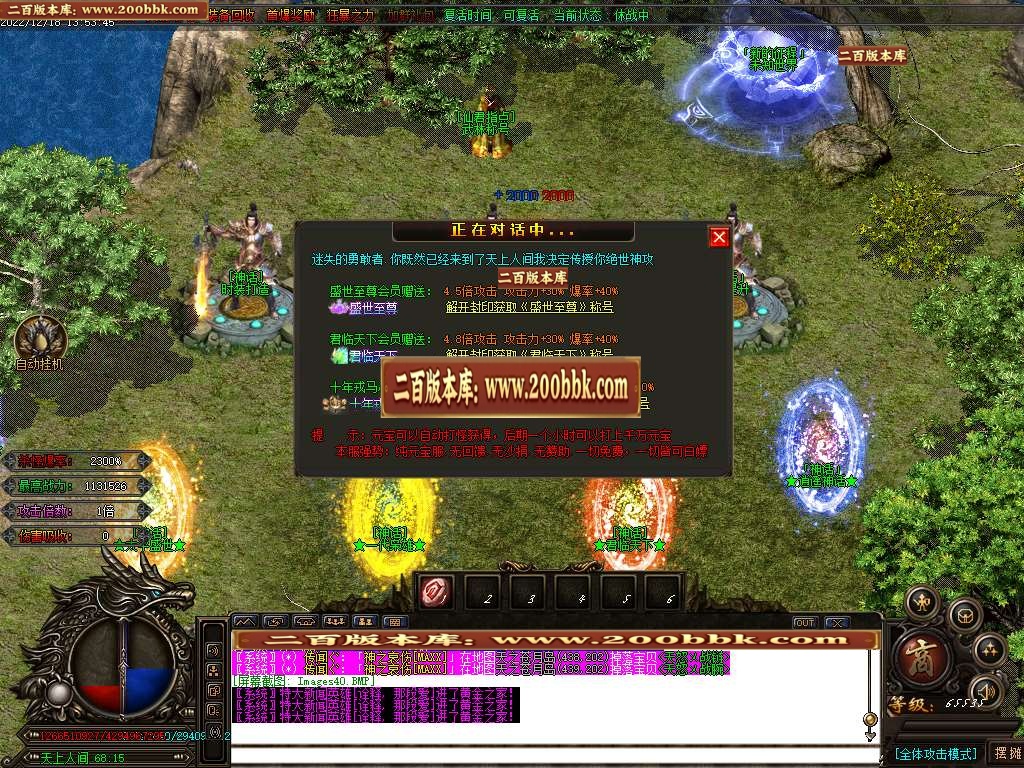 07月狂战迷失无限刀激情单职业商业版本库-传奇单机版-GOM引擎 - GOM