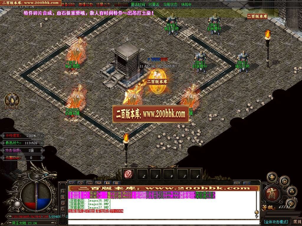 07月狂战迷失无限刀激情单职业商业版本库-传奇单机版-GOM引擎 - GOM