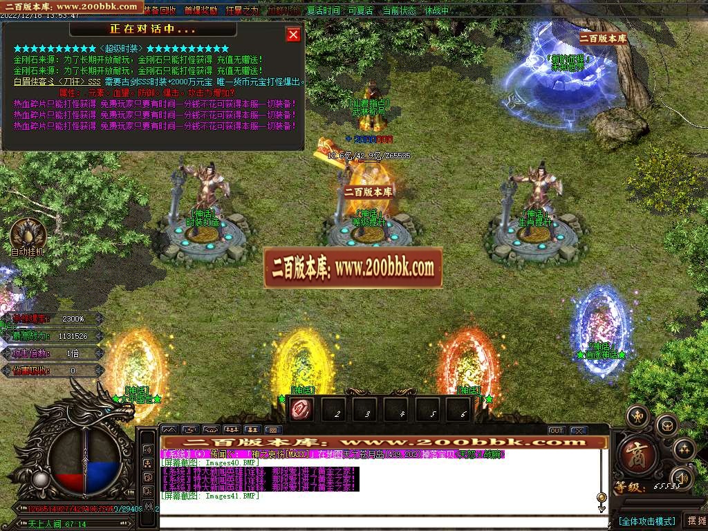 07月狂战迷失无限刀激情单职业商业版本库-传奇单机版-GOM引擎 - GOM