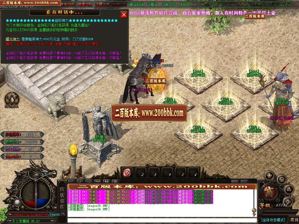 07月狂战迷失无限刀激情单职业商业版本库-传奇单机版-GOM引擎 - GOM