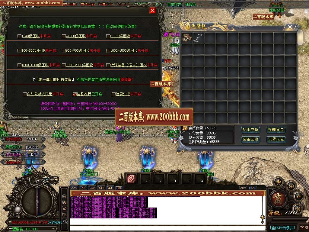 07月狂战迷失无限刀激情单职业商业版本库-传奇单机版-GOM引擎 - GOM