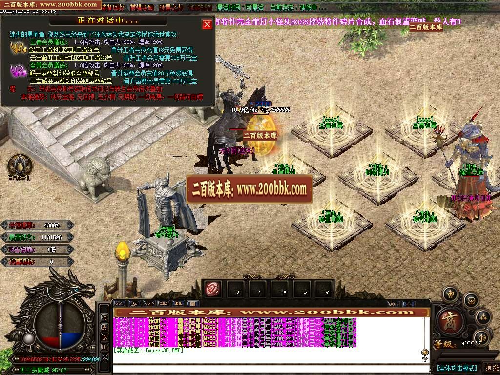 07月狂战迷失无限刀激情单职业商业版本库-传奇单机版-GOM引擎 - GOM