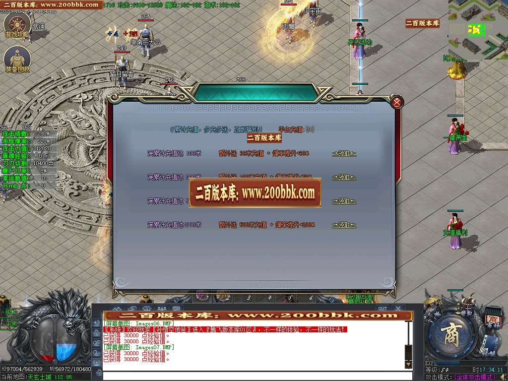 07月白野猪专属沉默神器单职业商业版本库-四大陆-传奇单机版-GOM引擎 - GOM