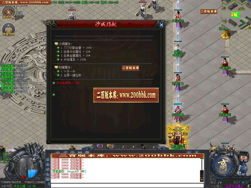 07月白野猪专属沉默神器单职业商业版本库-四大陆-传奇单机版-GOM引擎 - GOM