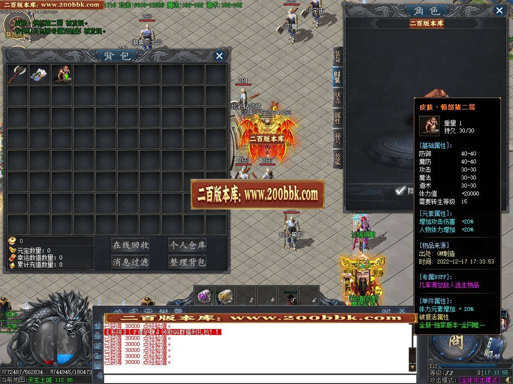 07月白野猪专属沉默神器单职业商业版本库-四大陆-传奇单机版-GOM引擎 - GOM