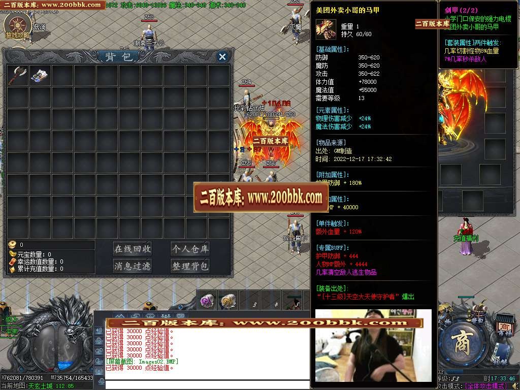 07月白野猪专属沉默神器单职业商业版本库-四大陆-传奇单机版-GOM引擎 - GOM