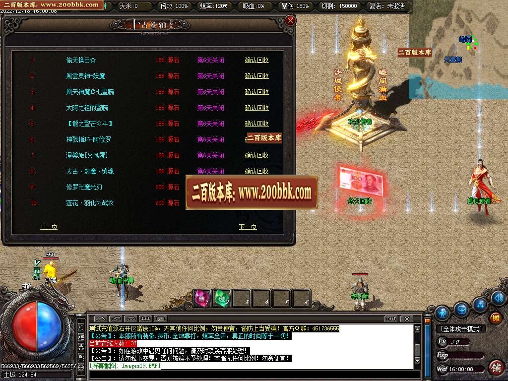 07月上古卷轴剧情专属单职业商业版本库-多大陆-传奇单机版-GOM引擎 - GOM