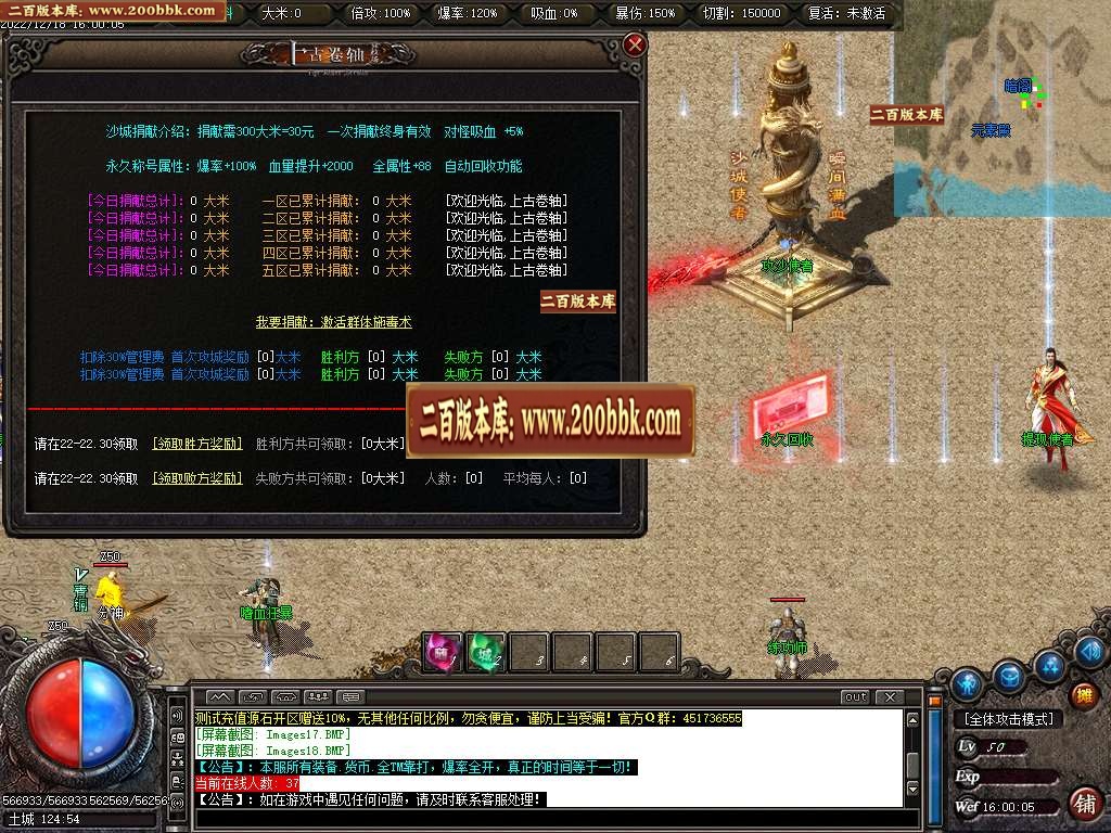07月上古卷轴剧情专属单职业商业版本库-多大陆-传奇单机版-GOM引擎 - GOM