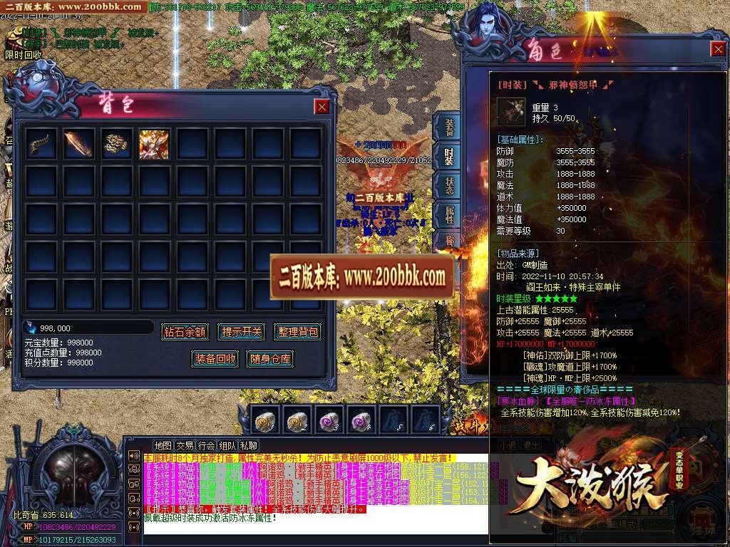07月大泼猴单职业商业版本库-传奇单机版-GOM引擎 - GOM