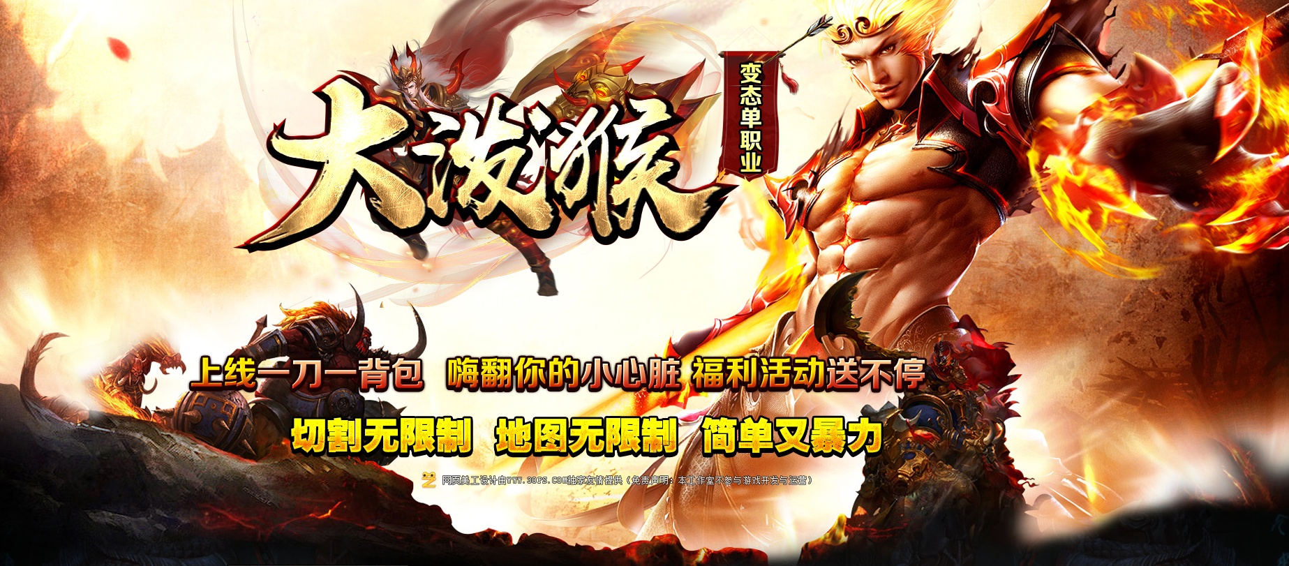 07月大泼猴单职业商业版本库-传奇单机版-GOM引擎