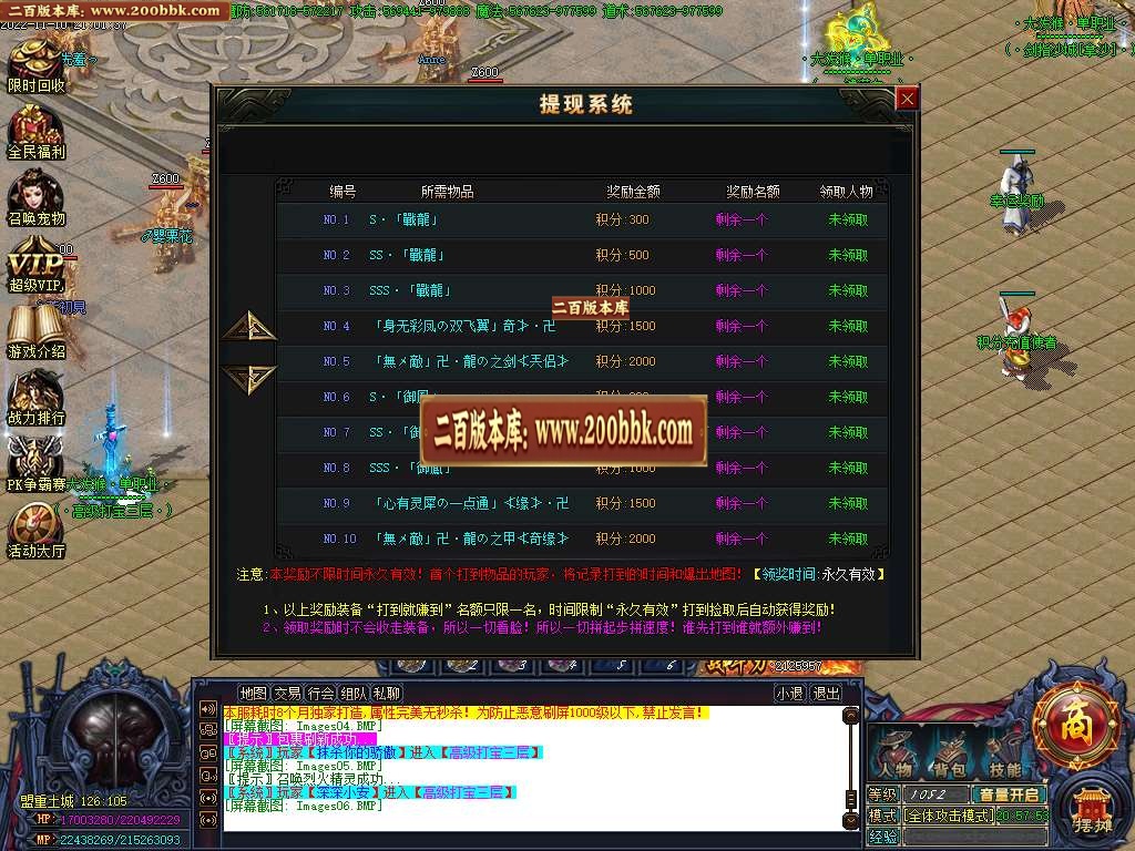 07月大泼猴单职业商业版本库-传奇单机版-GOM引擎 - GOM