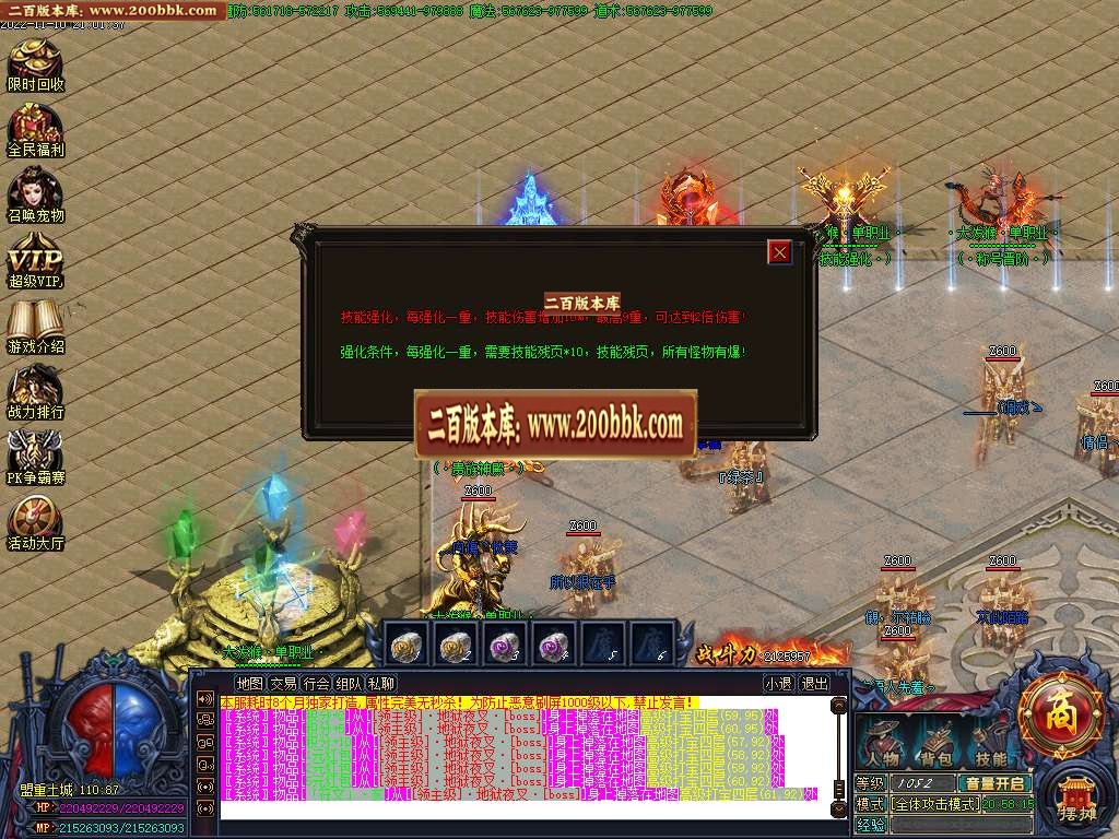 07月大泼猴单职业商业版本库-传奇单机版-GOM引擎 - GOM