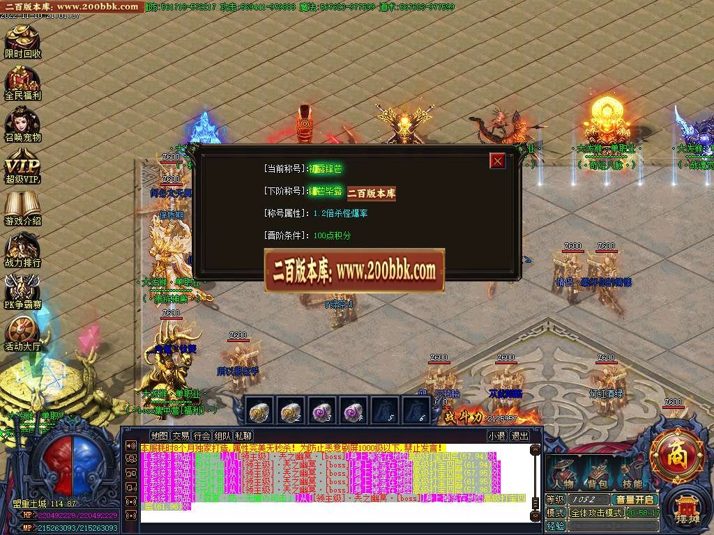 07月大泼猴单职业商业版本库-传奇单机版-GOM引擎 - GOM